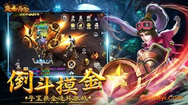 盗墓历险网易版 游戏截图